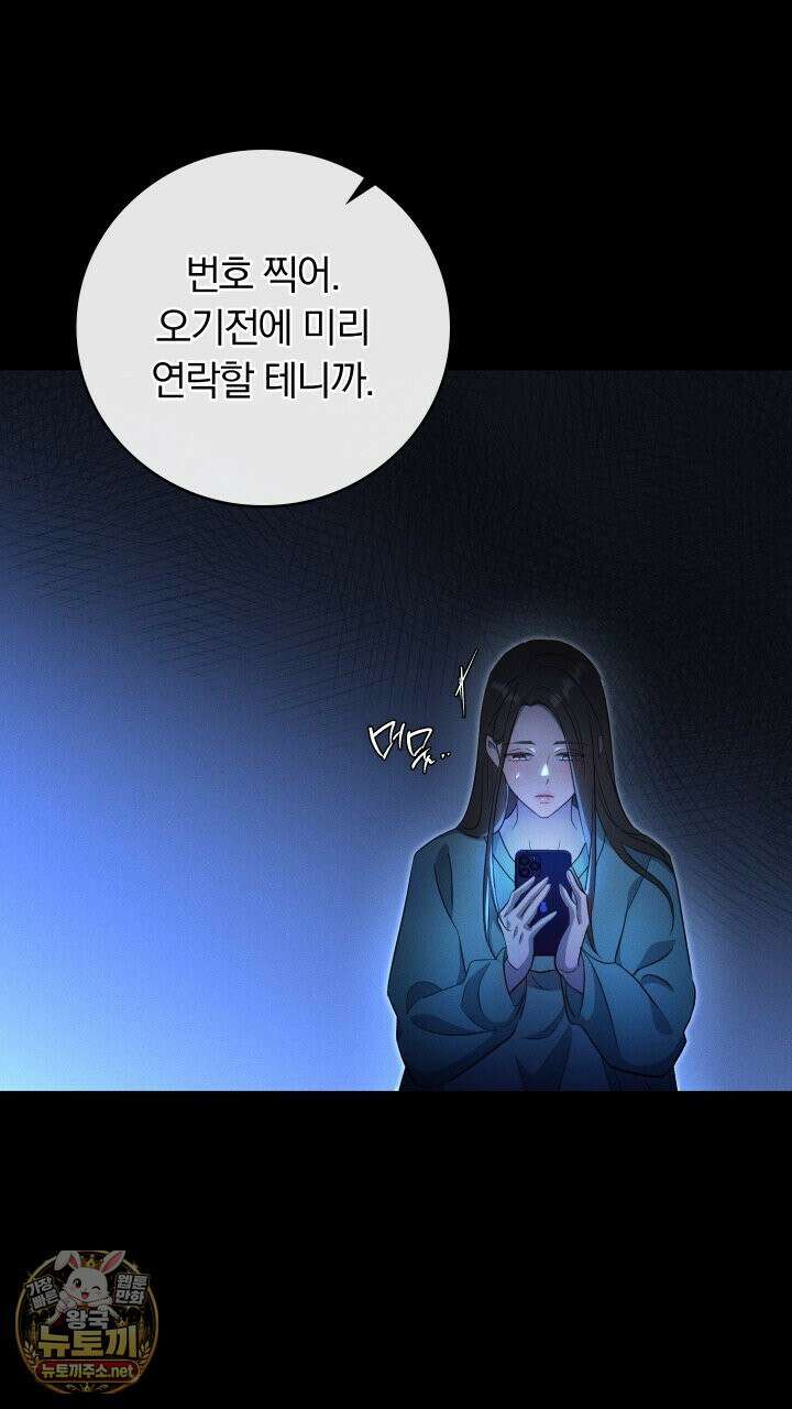 개같은 아저씨 1화 113