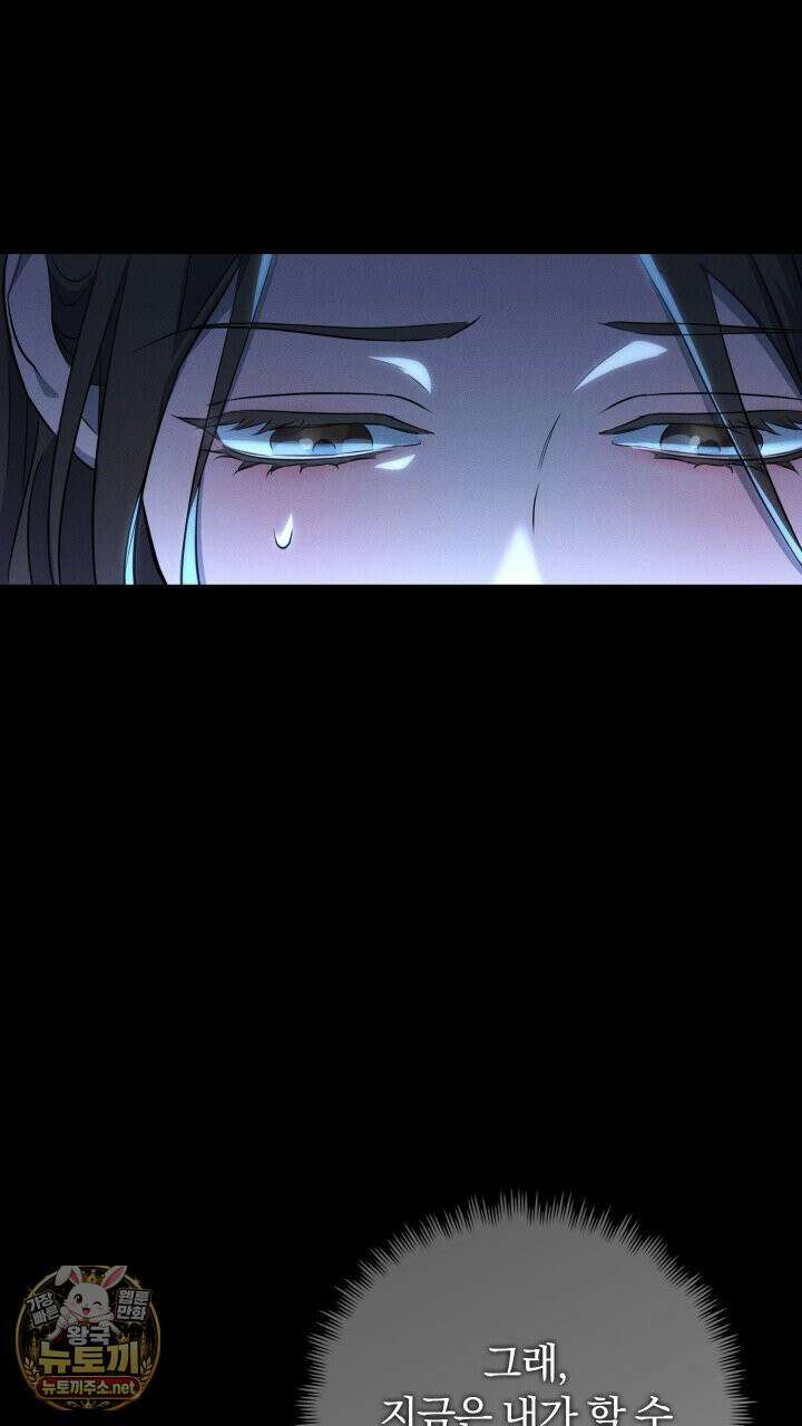 개같은 아저씨 1화 114