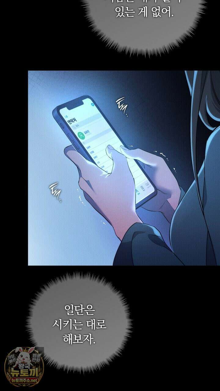 개같은 아저씨 1화 115