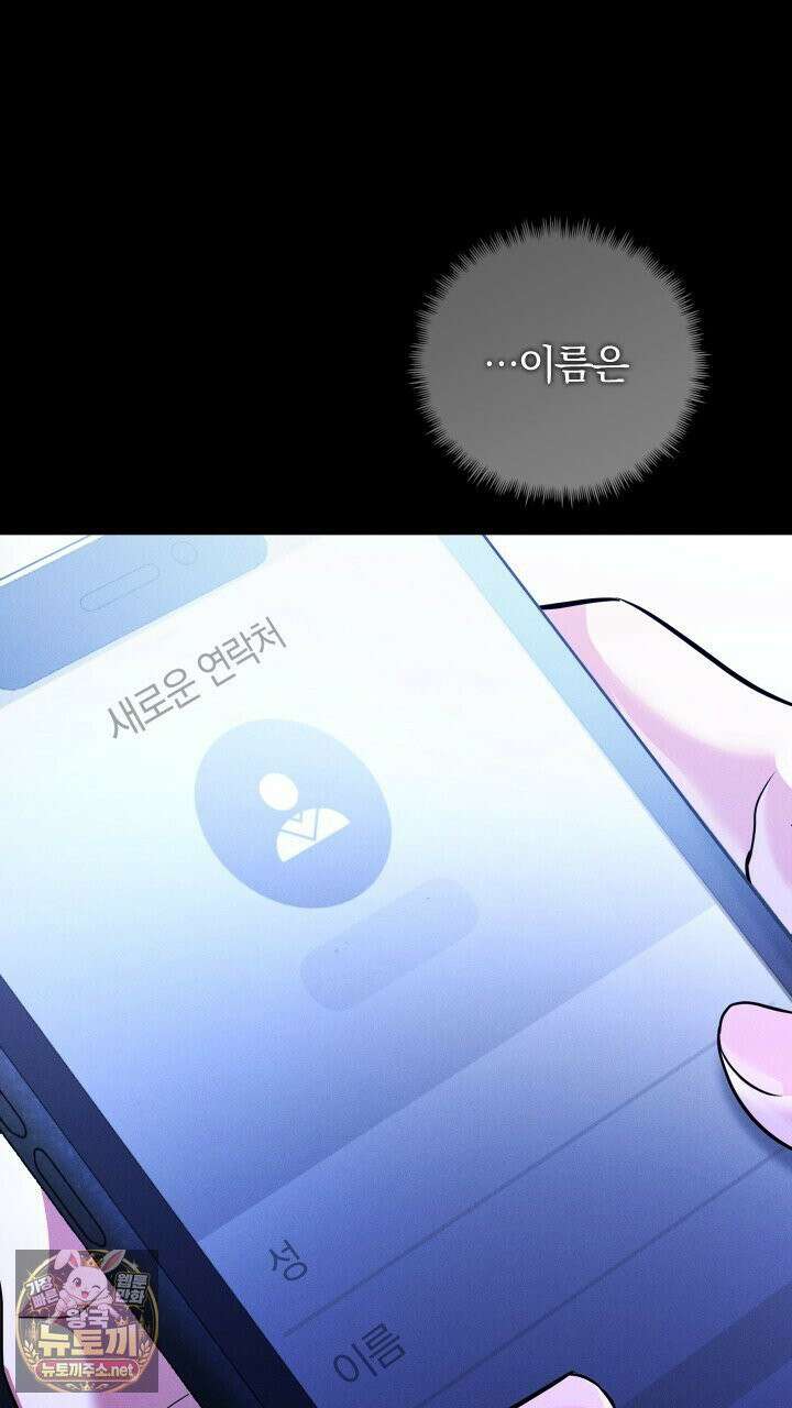 개같은 아저씨 1화 116
