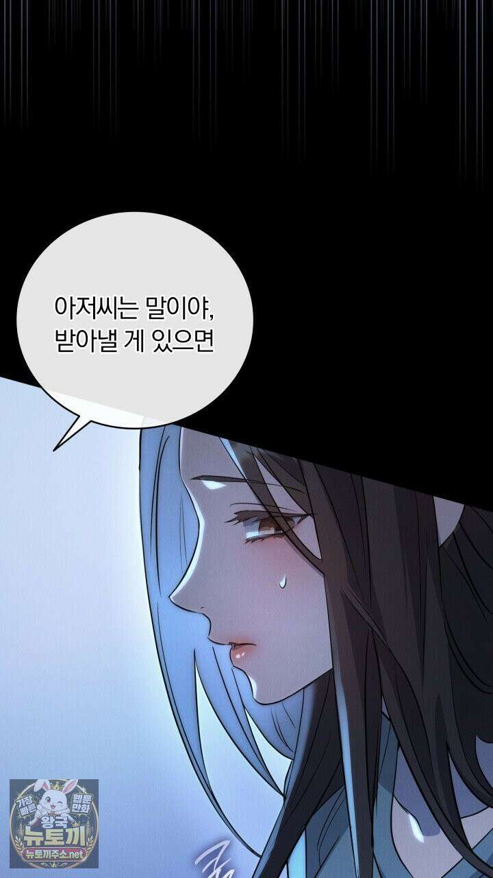 개같은 아저씨 1화 120