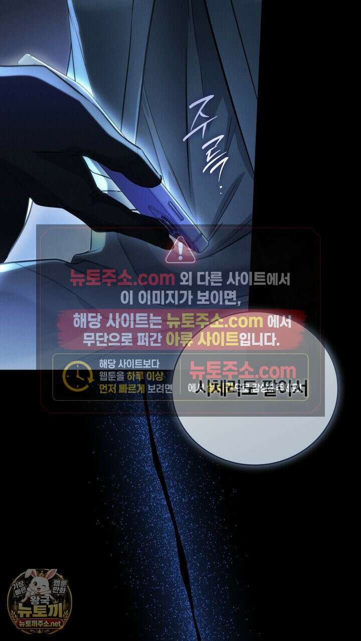 개같은 아저씨 1화 122