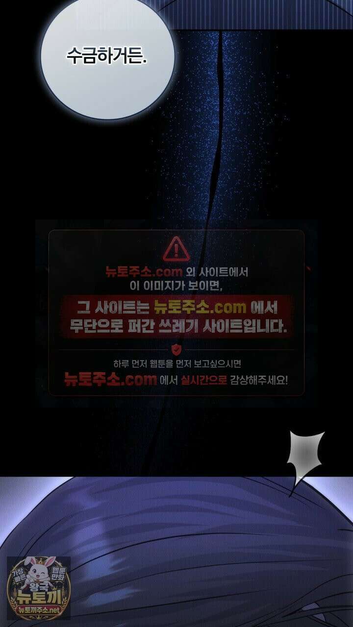 개같은 아저씨 1화 124