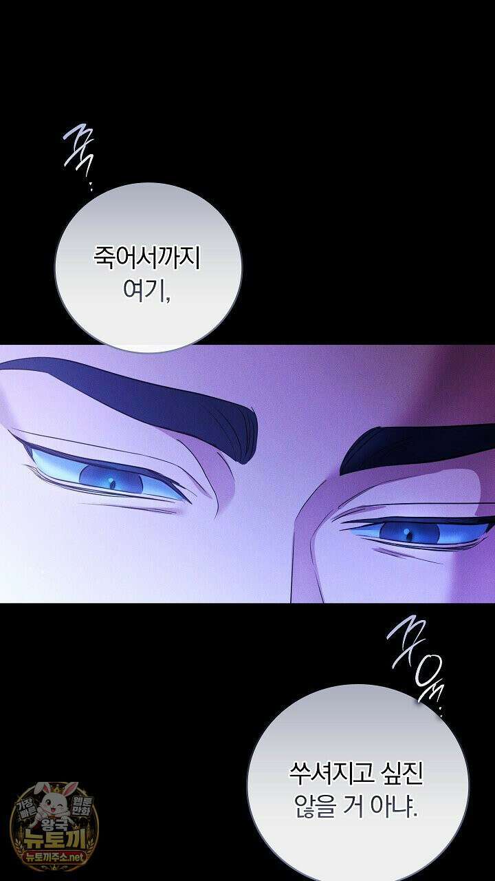 개같은 아저씨 1화 127