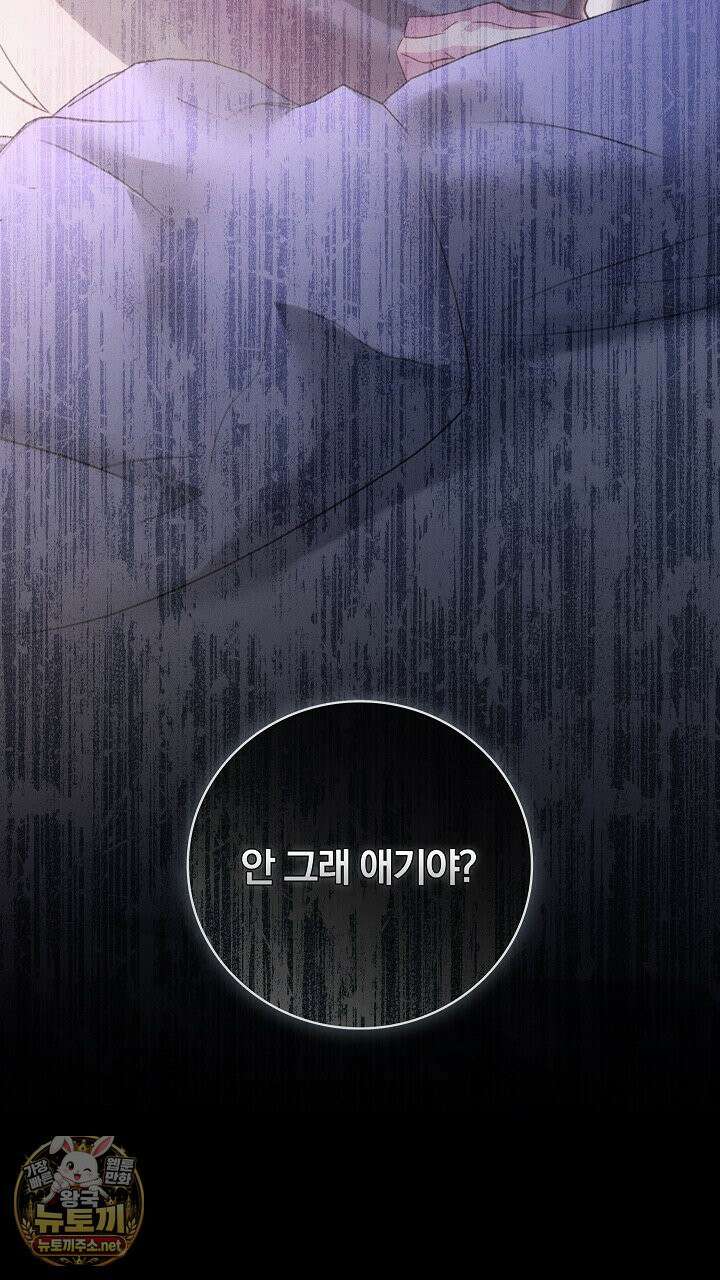 개같은 아저씨 1화 130