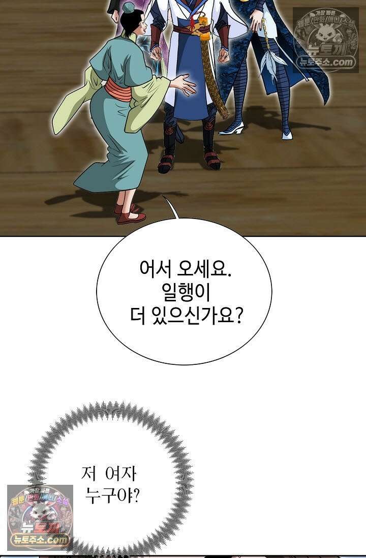 독왕강림 269화 3