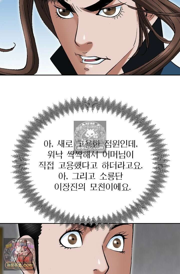 독왕강림 269화 4