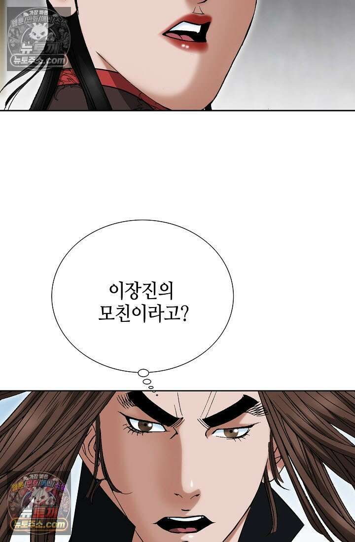 독왕강림 269화 5