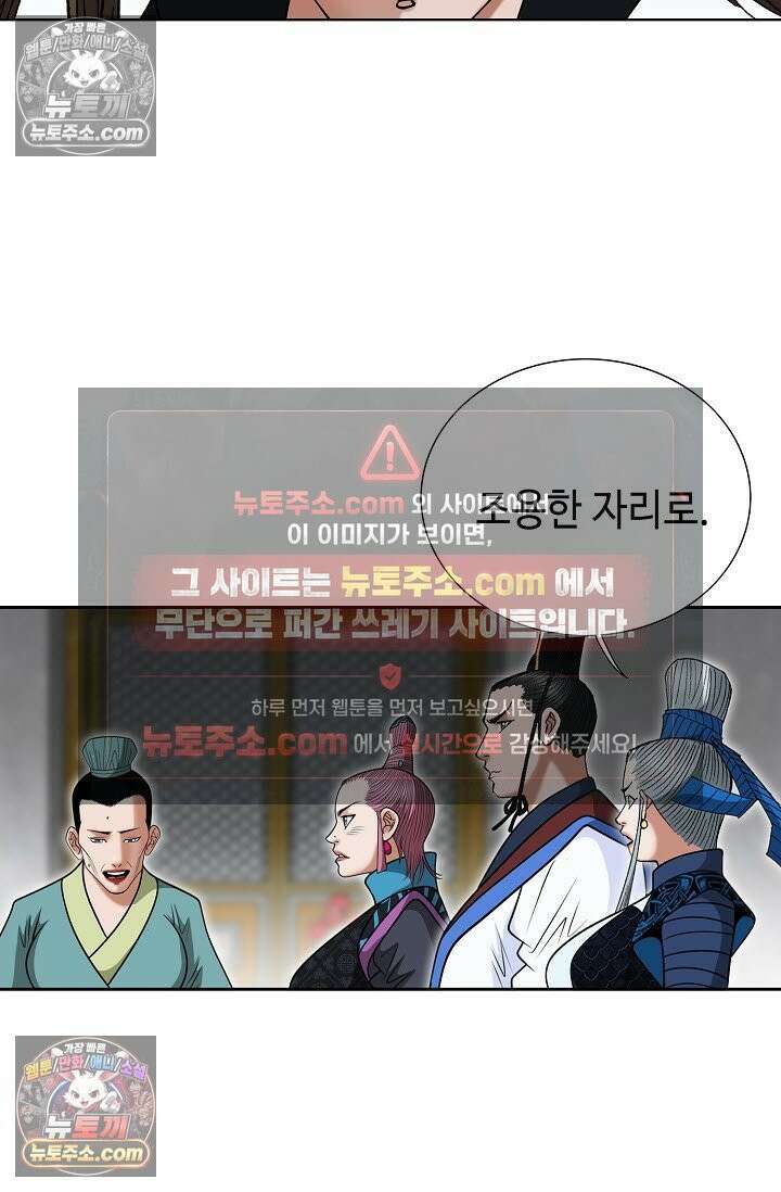 독왕강림 269화 6