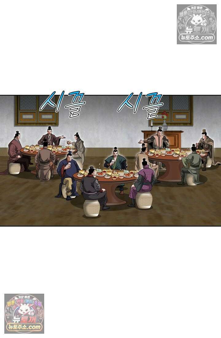 독왕강림 269화 7