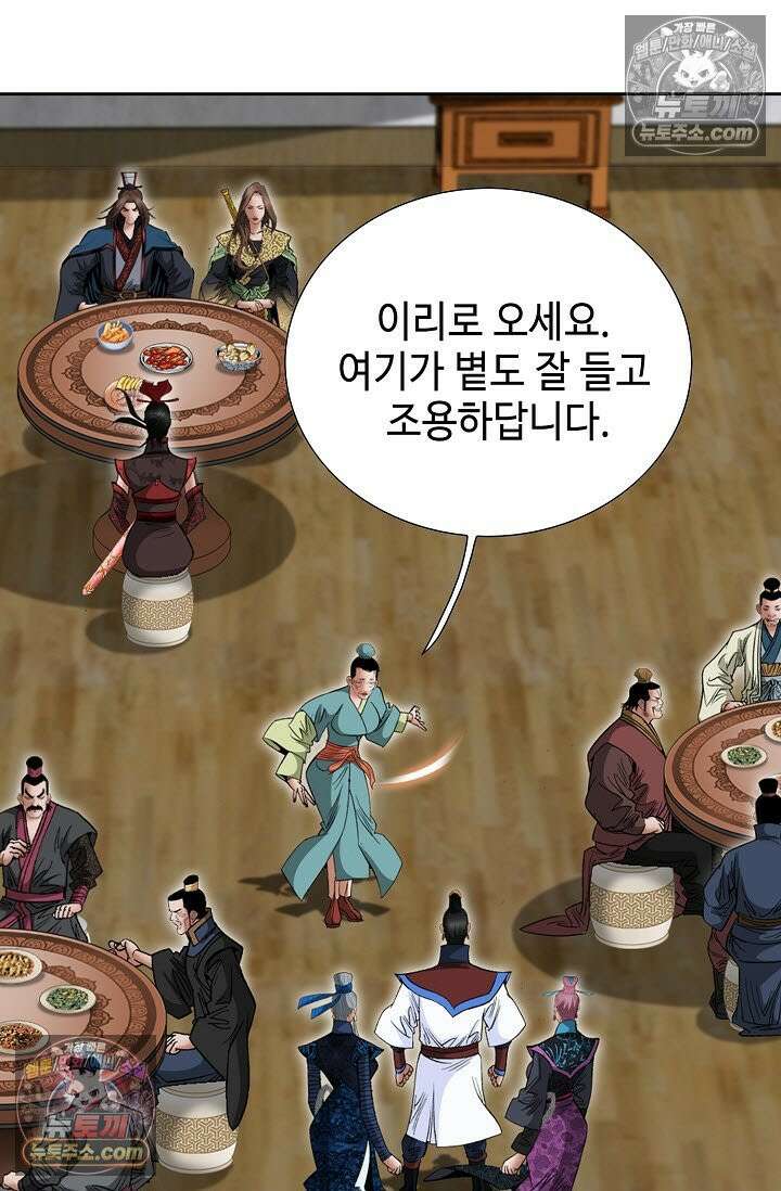 독왕강림 269화 8