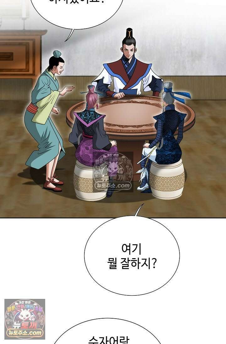 독왕강림 269화 12