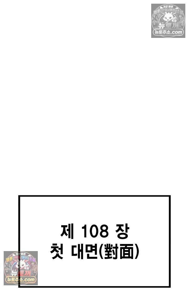 독왕강림 269화 15