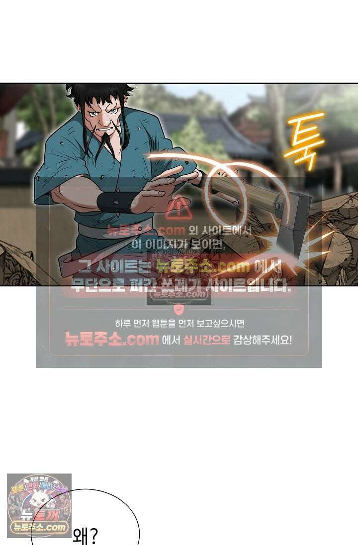 독왕강림 269화 17