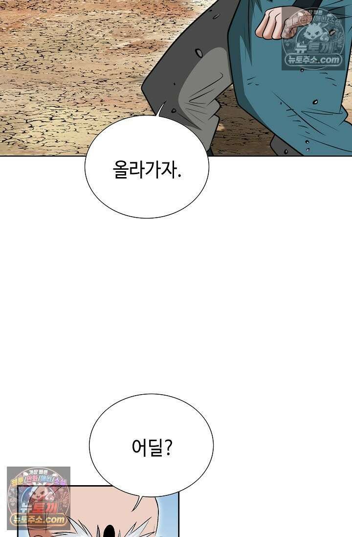 독왕강림 269화 19