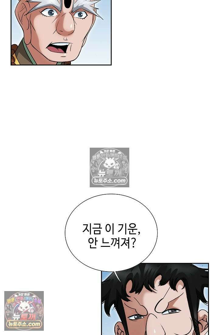 독왕강림 269화 20