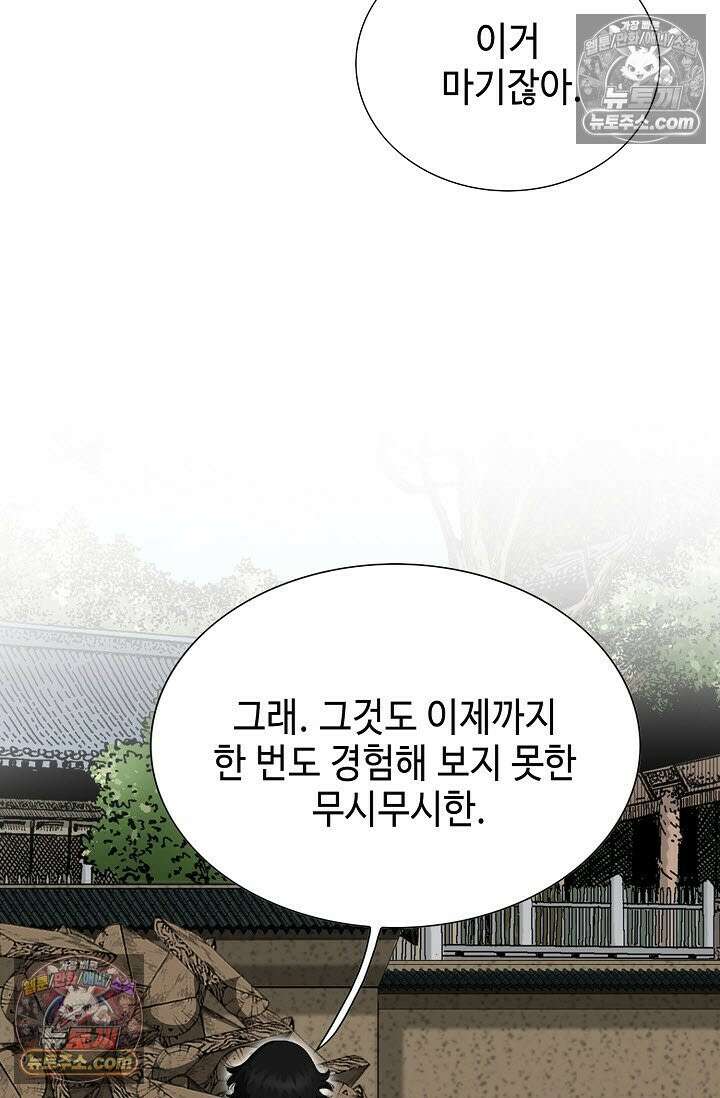 독왕강림 269화 22