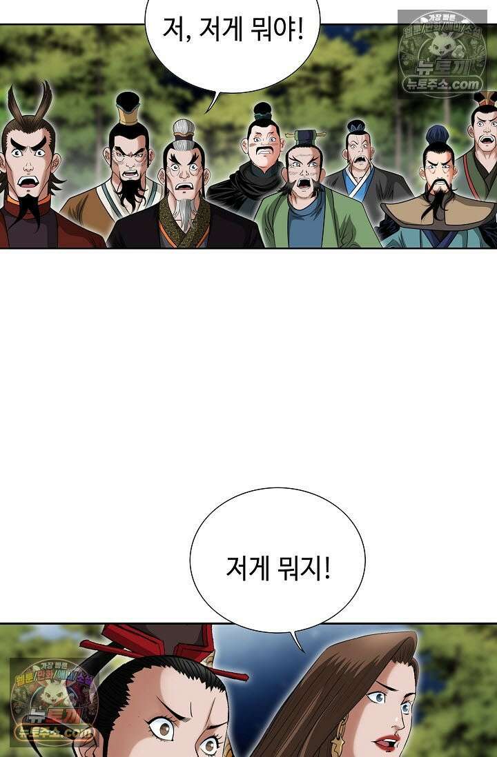 독왕강림 274화 5