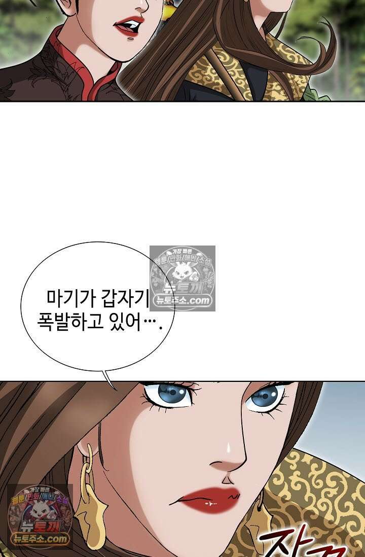 독왕강림 274화 6