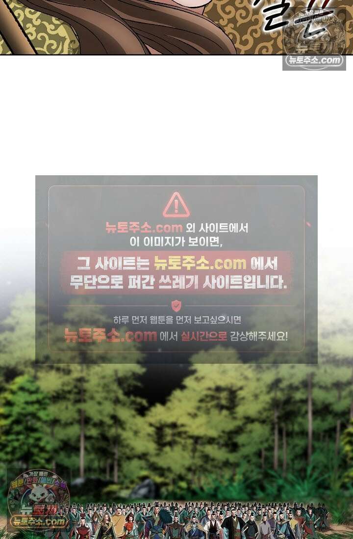 독왕강림 274화 7