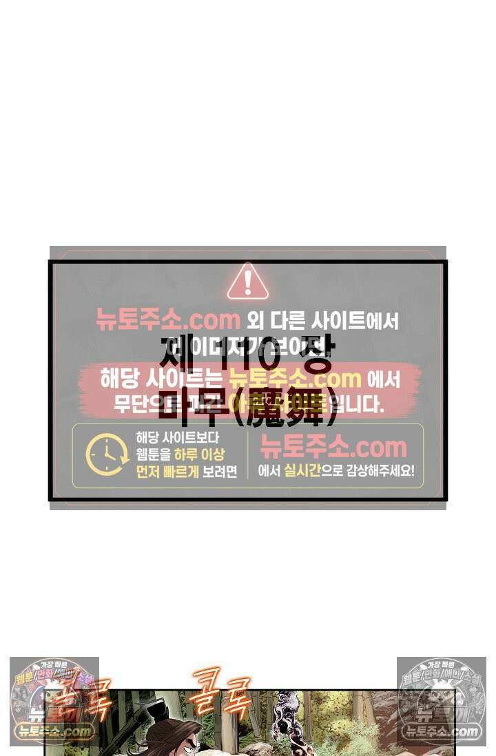 독왕강림 274화 9