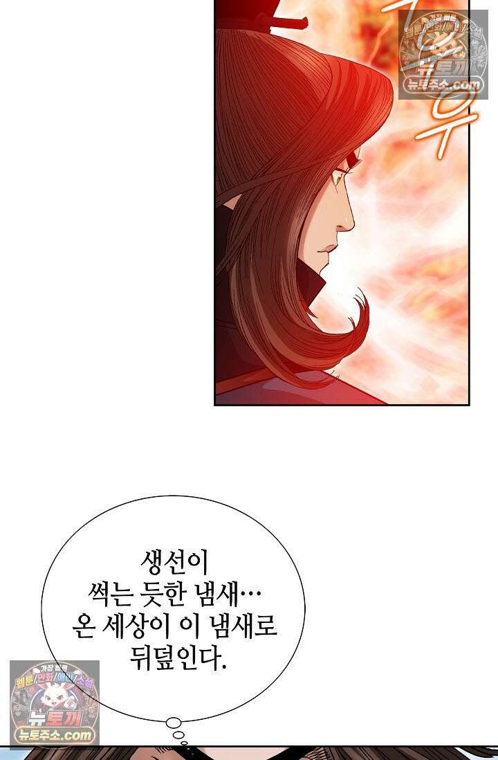 독왕강림 274화 15