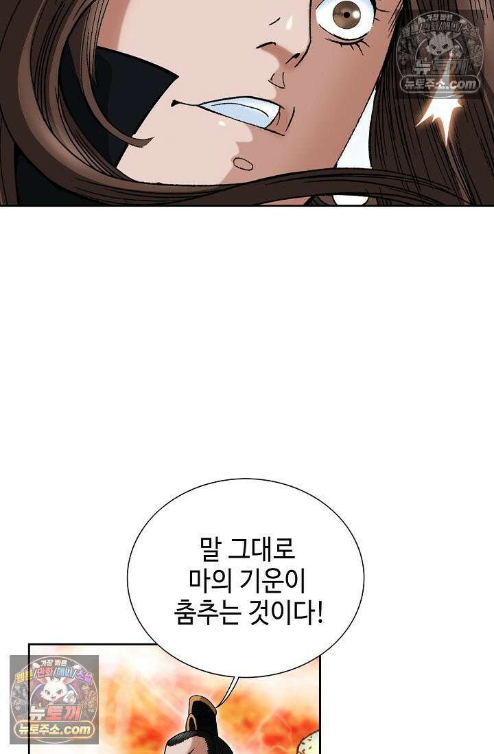독왕강림 274화 18