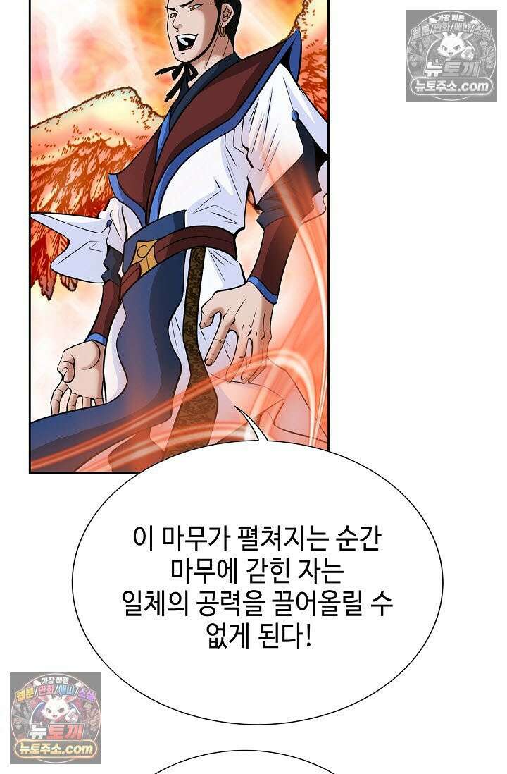 독왕강림 274화 19