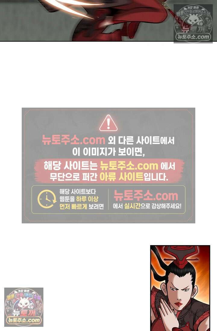 독왕강림 279화 12