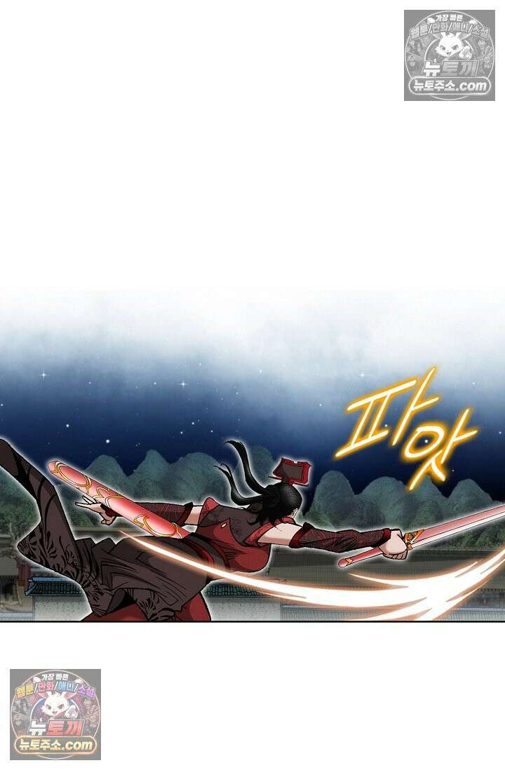 독왕강림 279화 14