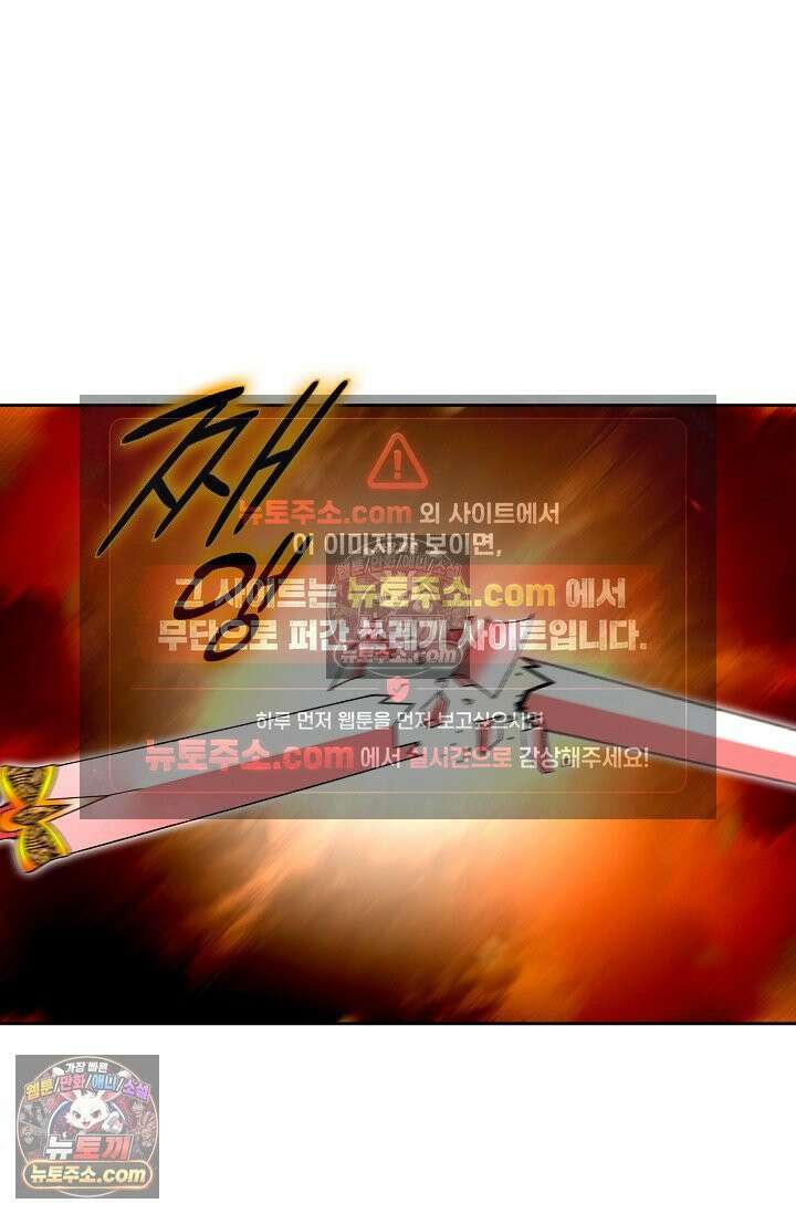 독왕강림 279화 15