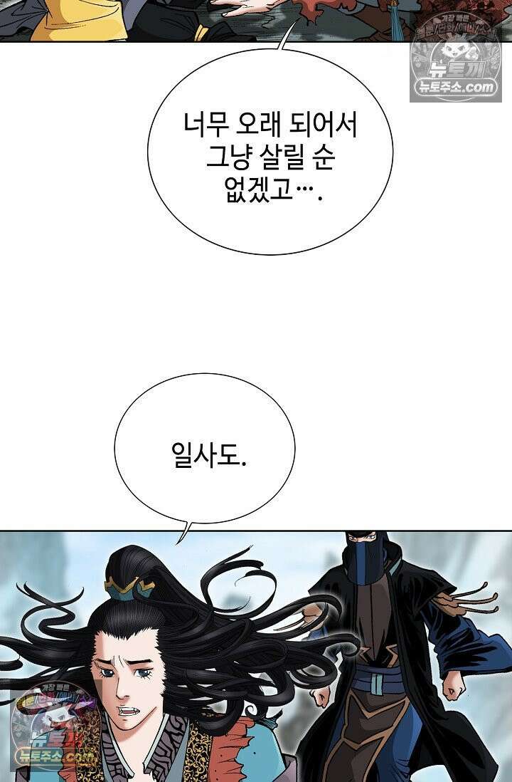 독왕강림 283화 4