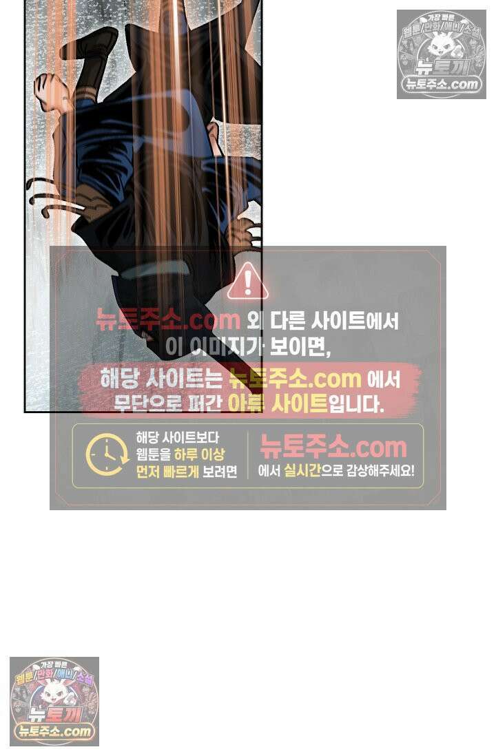독왕강림 283화 7