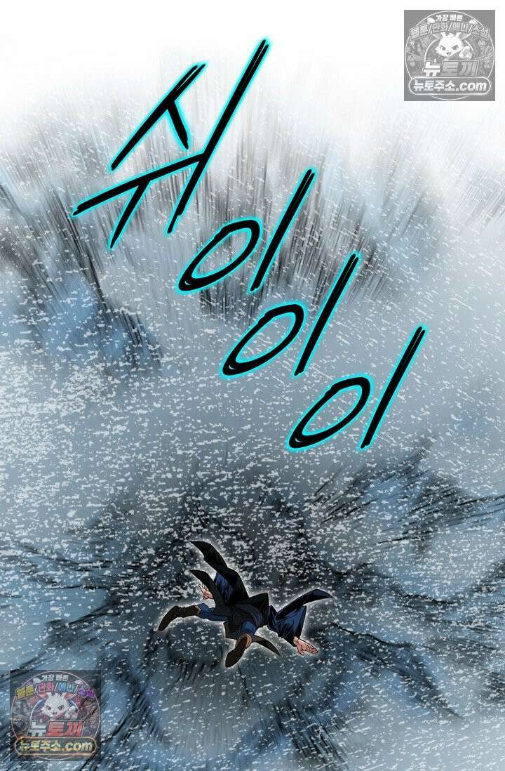 독왕강림 283화 8