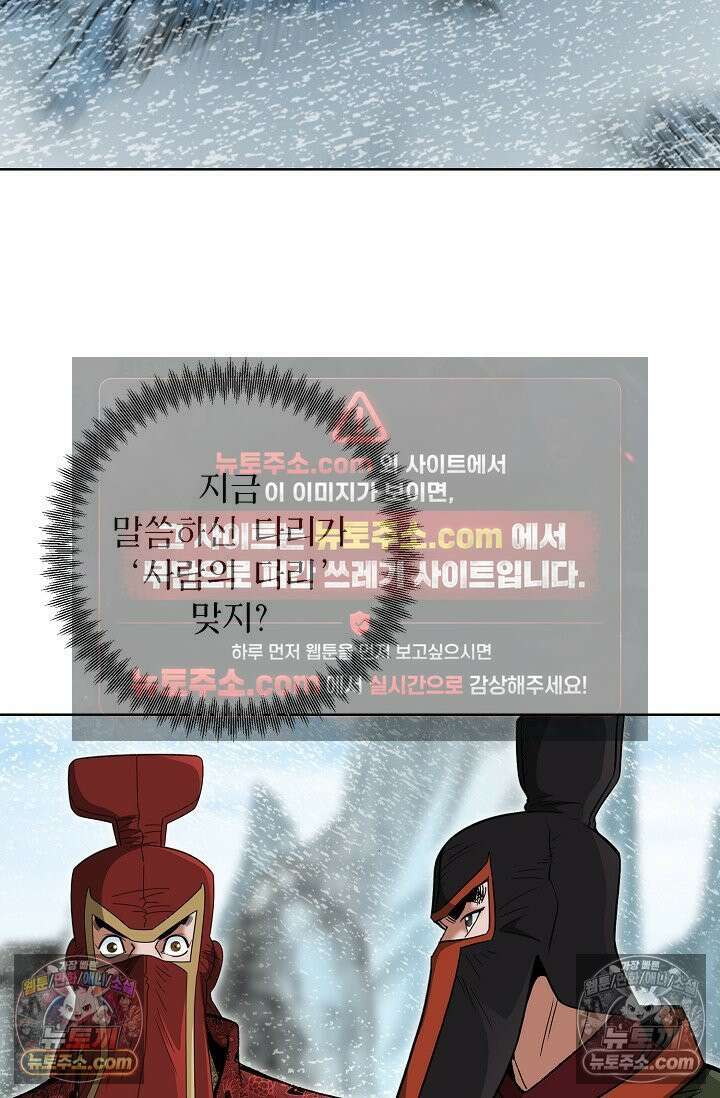 독왕강림 283화 9