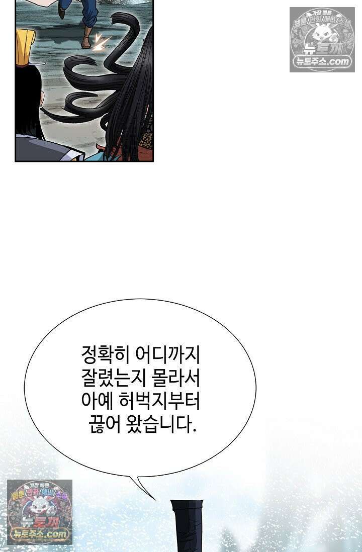독왕강림 283화 18