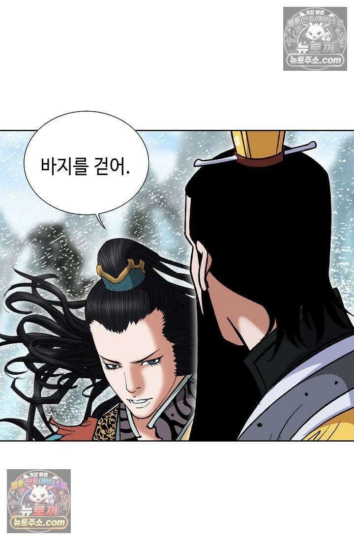 독왕강림 283화 21