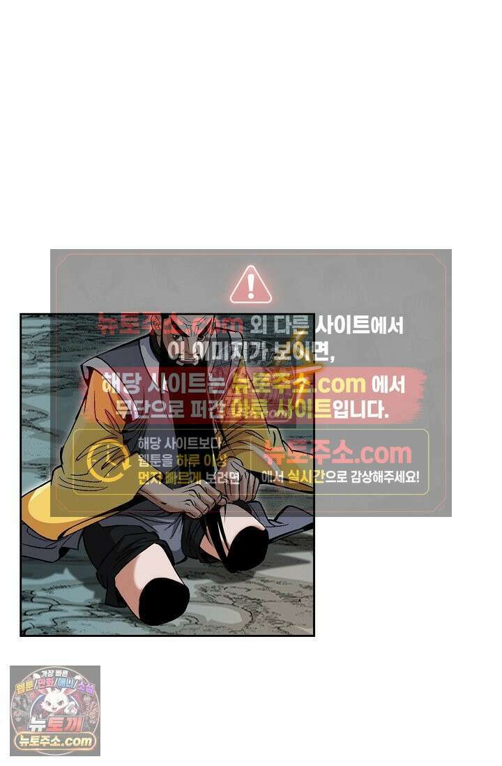 독왕강림 283화 22