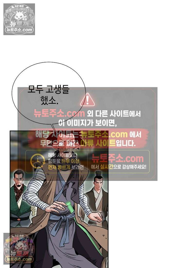 독왕강림 292화 6