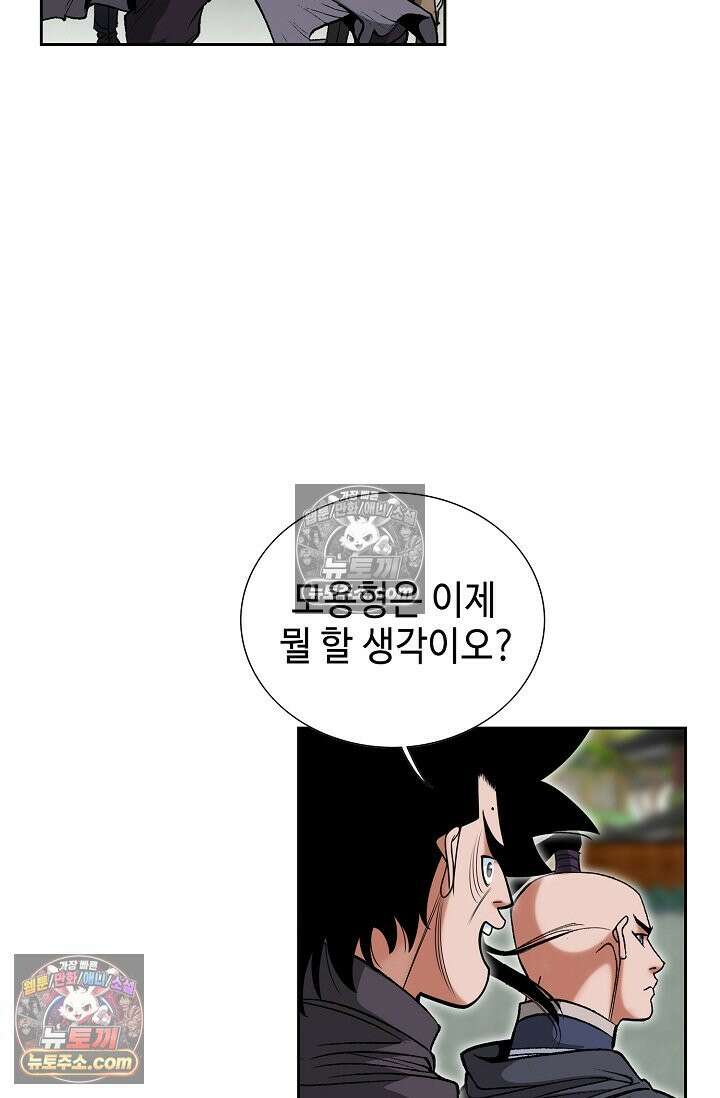 독왕강림 292화 7