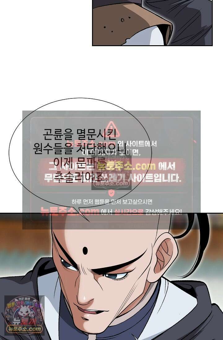 독왕강림 292화 8