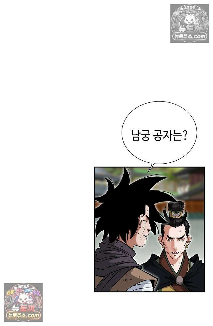 독왕강림 292화 10