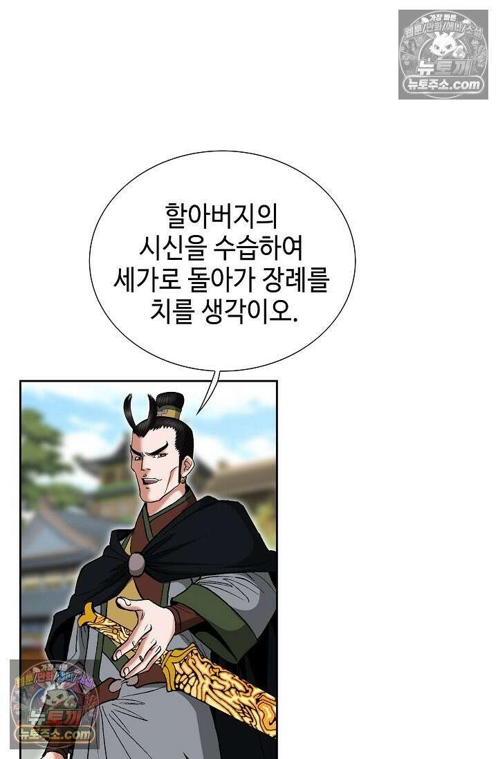 독왕강림 292화 11