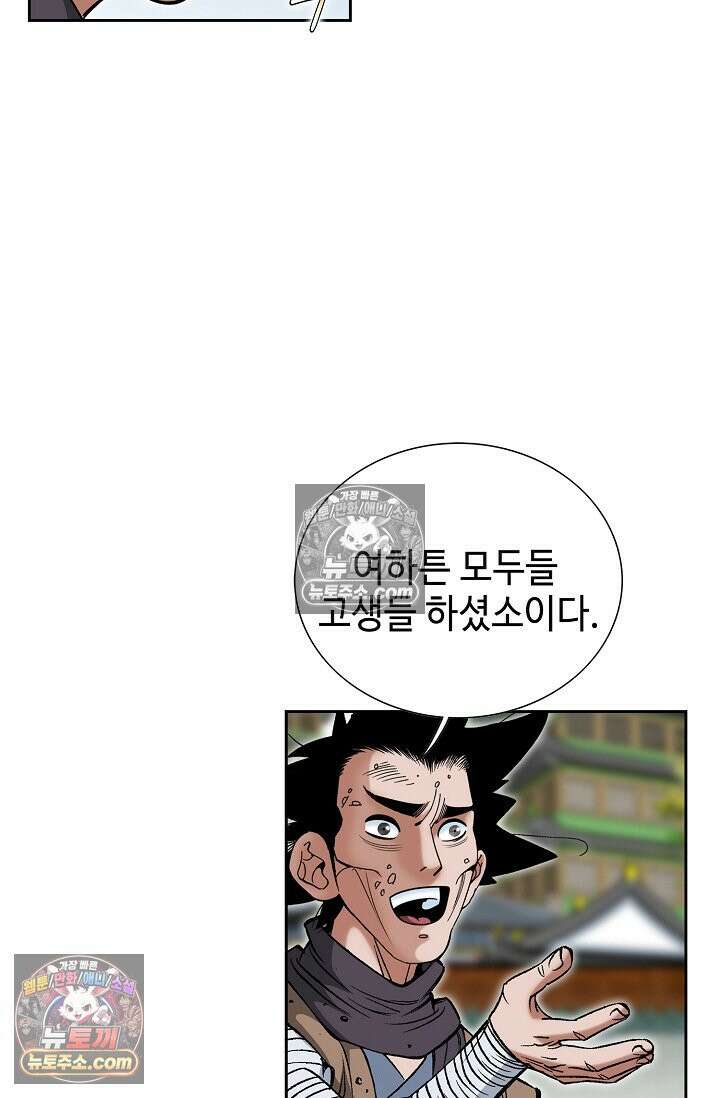 독왕강림 292화 15