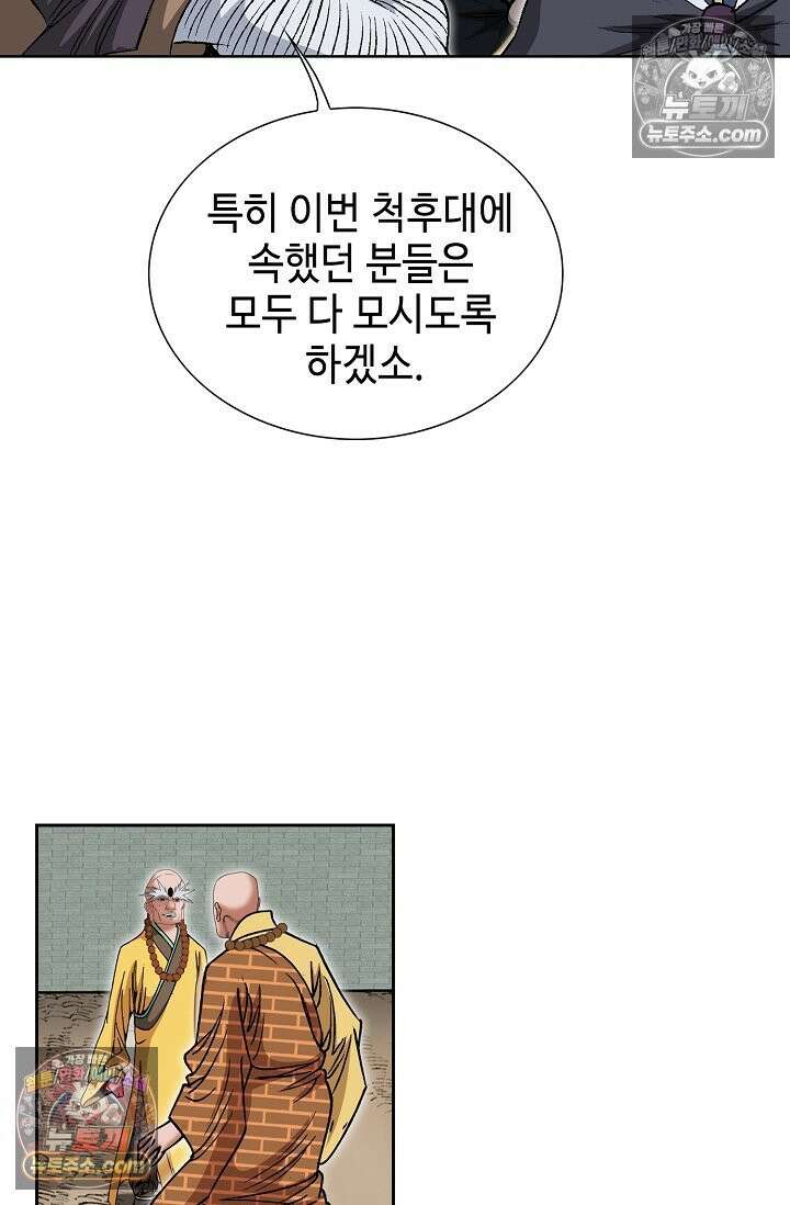 독왕강림 292화 17