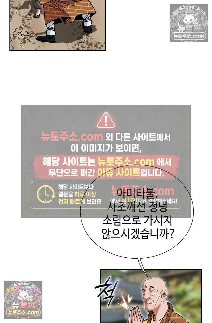 독왕강림 292화 18