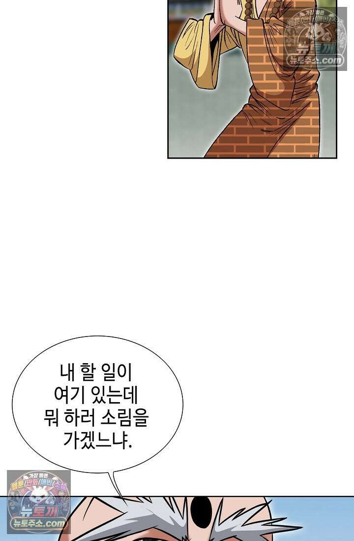독왕강림 292화 19
