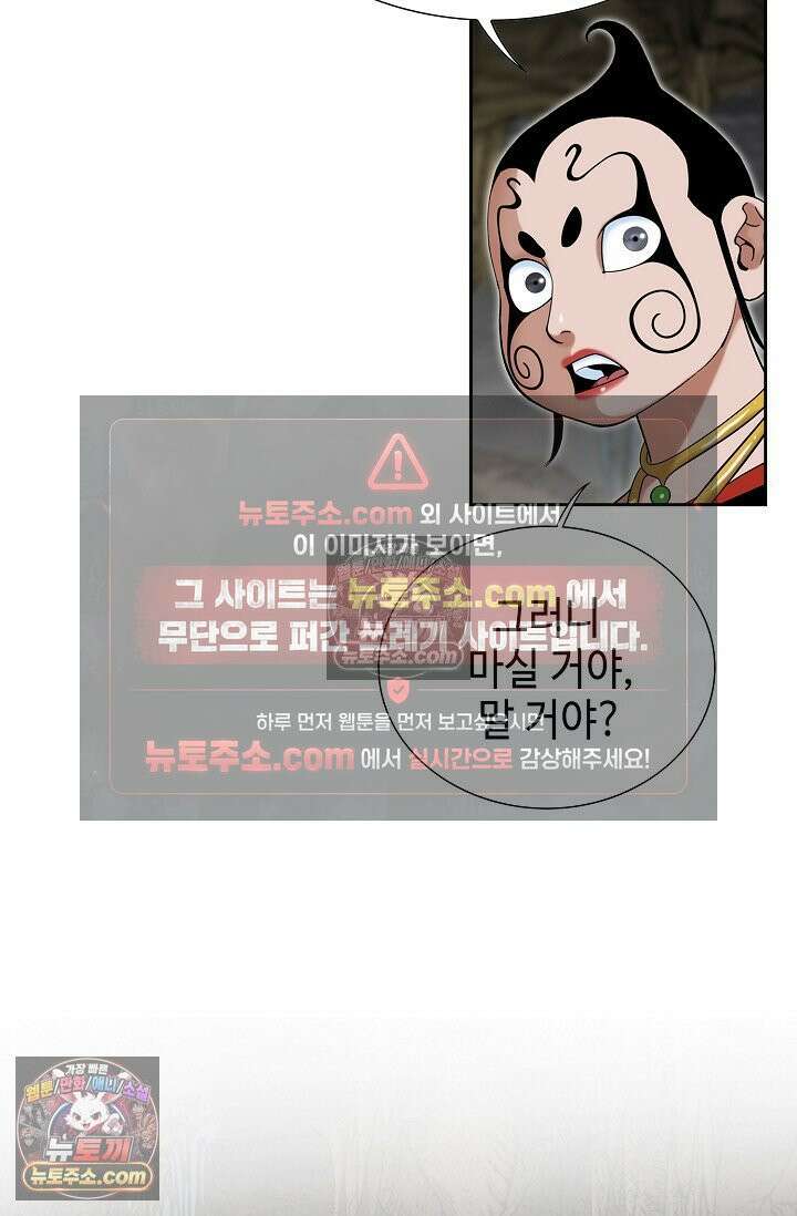 독왕강림 302화 9