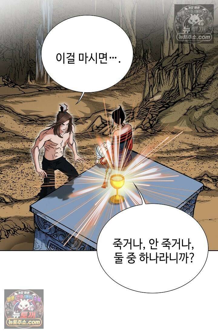 독왕강림 302화 10