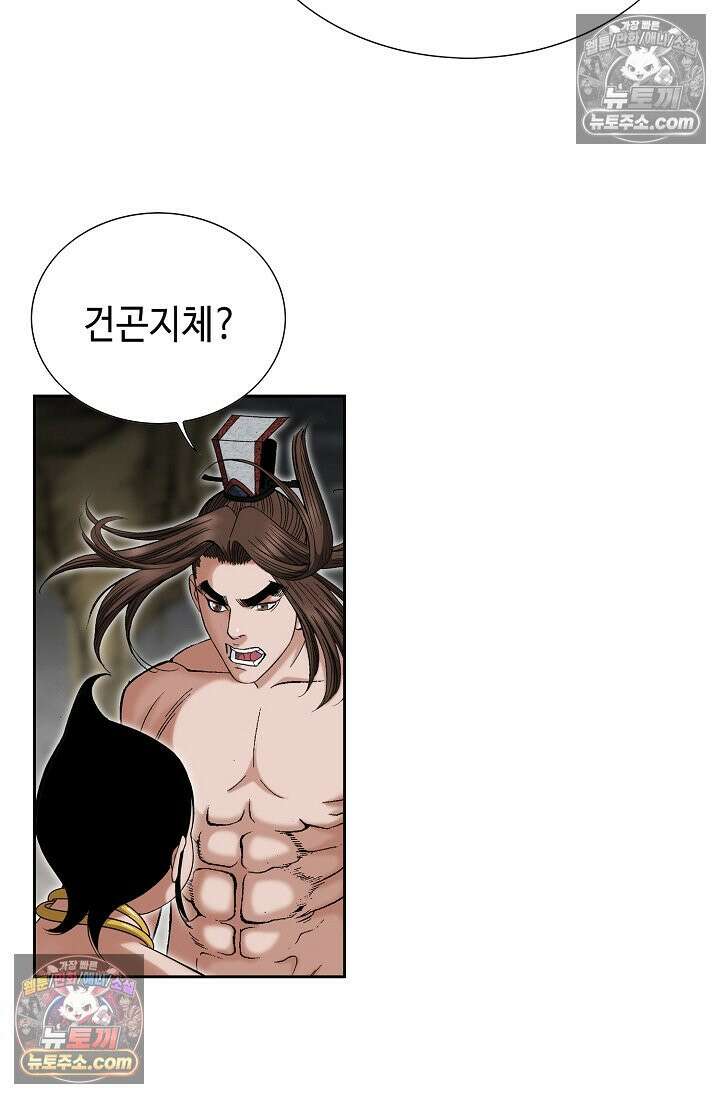 독왕강림 302화 12